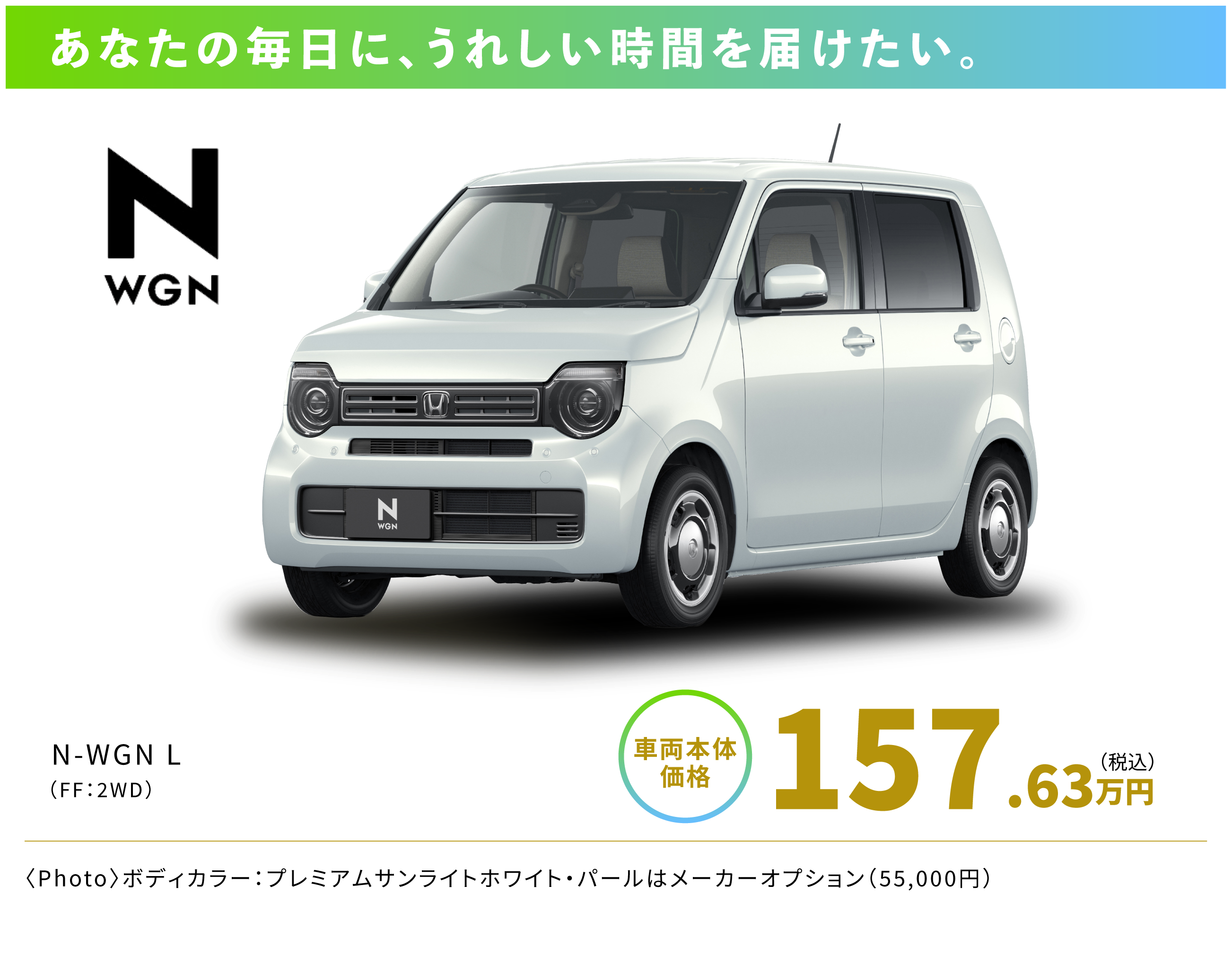 軽自動車フェア2026 特選中古車 ホンダ