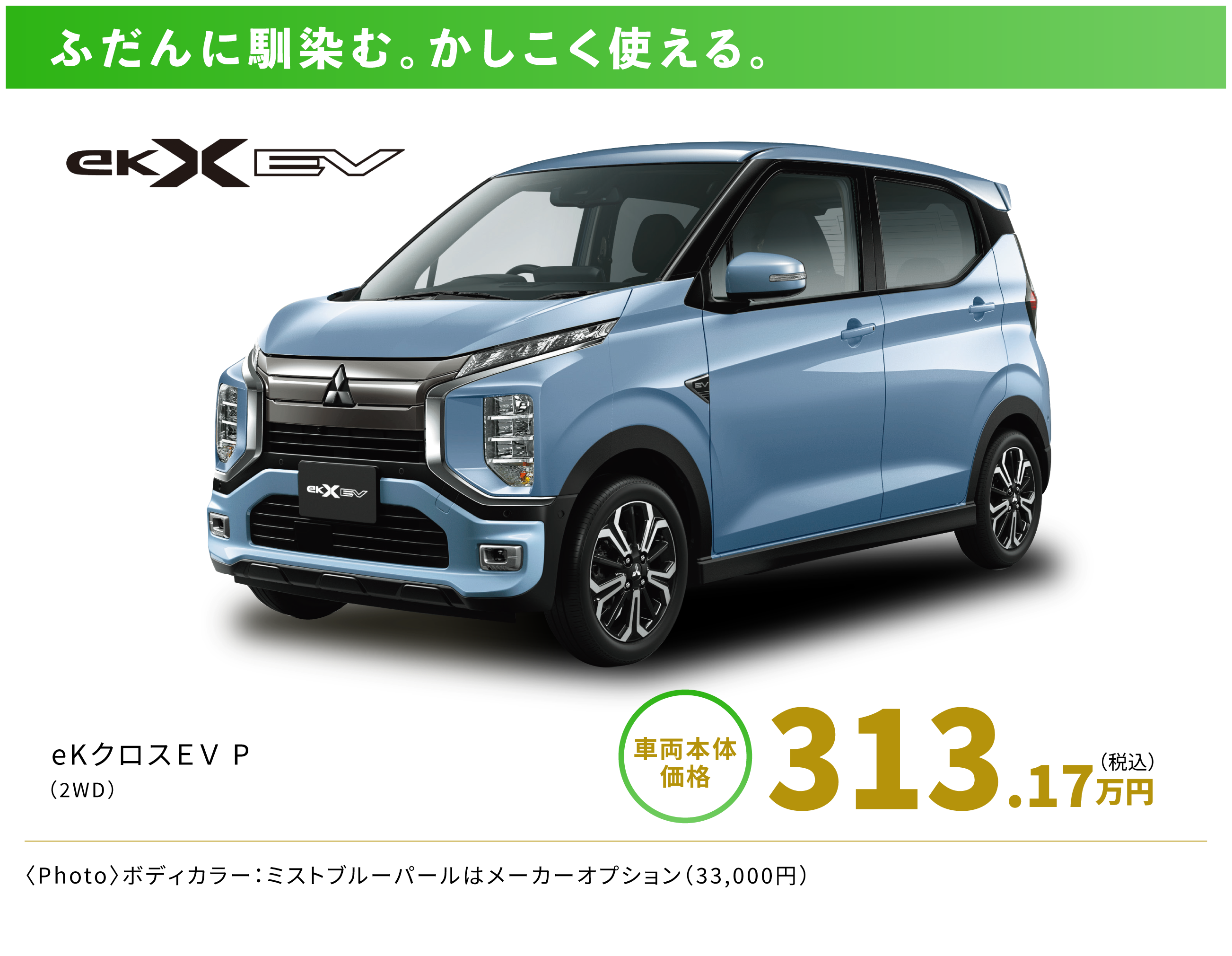 軽自動車フェア2026 特選中古車 ミツビシ