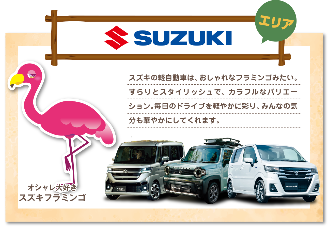 軽自動車フェア2026 特選中古車 スズキ