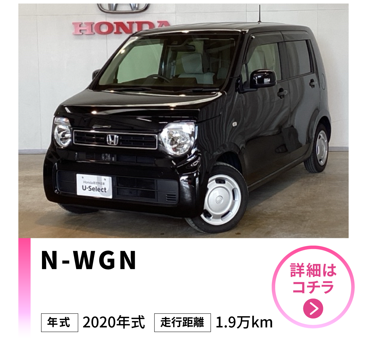 Ｎ－ＷＧＮ