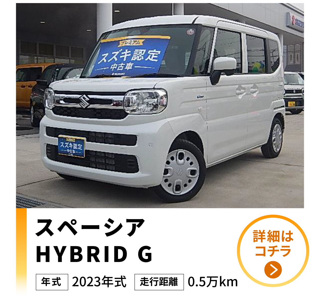 スペーシア ＨＹＢＲＩＤ　Ｇ　４ＷＤ　オーディオレス