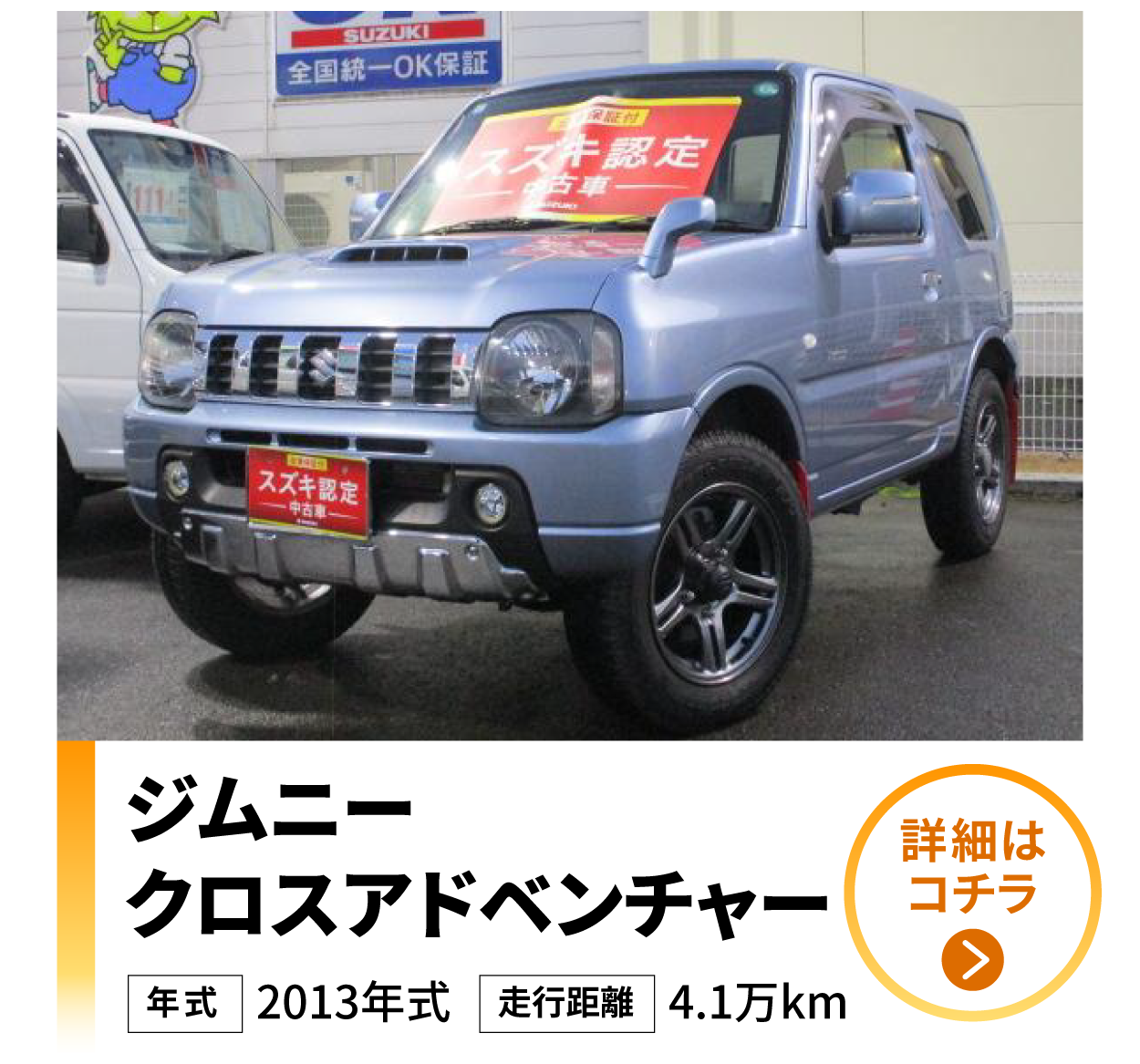 ジムニー クロスアドベンチャー　９型　パートタイム４ＷＤ　５ＭＴ