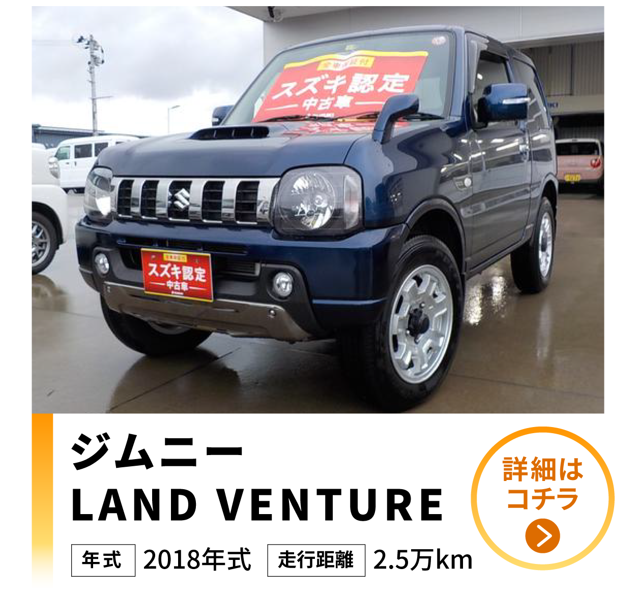 ジムニー ＬＡＮＤ　ＶＥＮＴＵＲＥ　１０型　パートタイム４ＷＤ　４ＡＴ